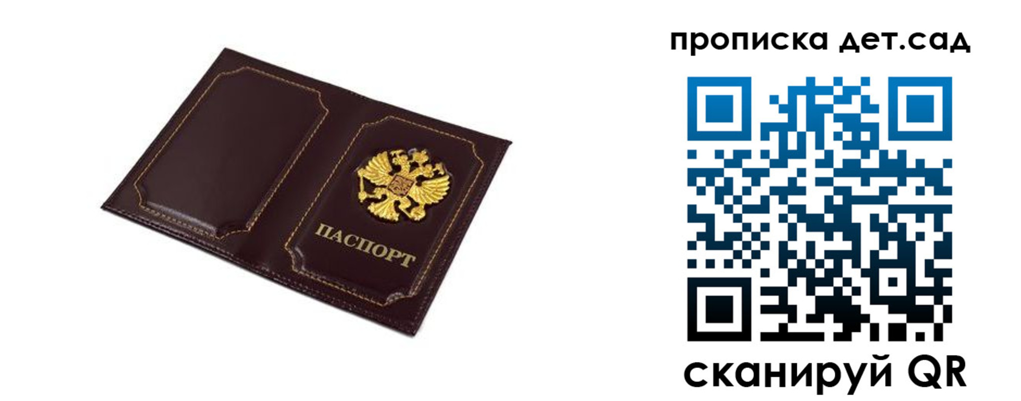 временная регистрация для всех в Оленегорске