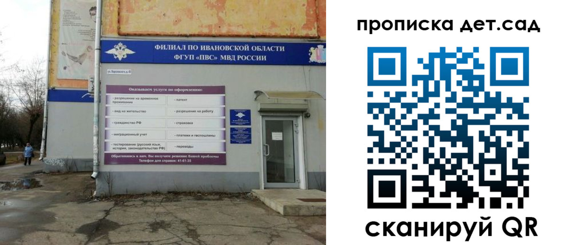 прописка для военкомата в Оленегорске