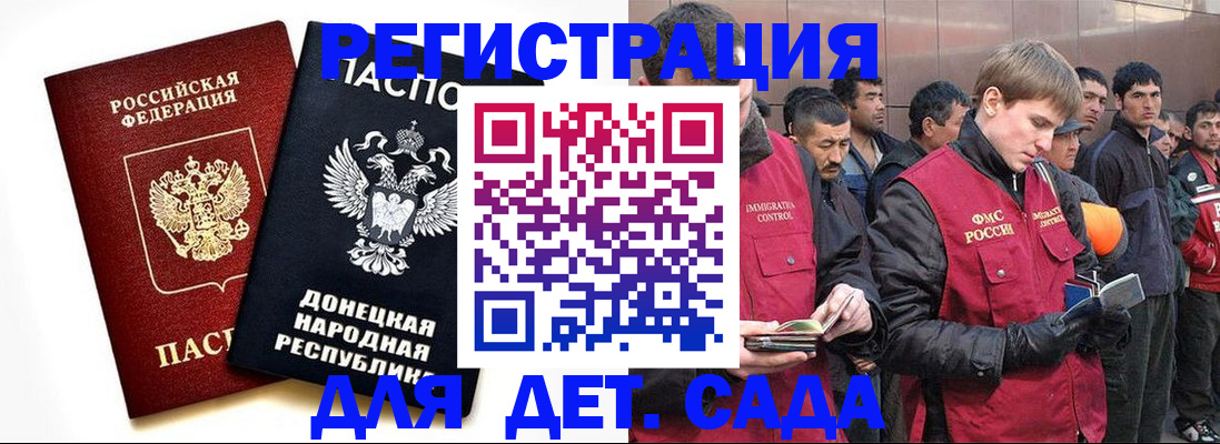 прописка ребенка в Оленегорске