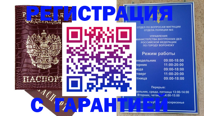 миграционный учет в Оленегорске