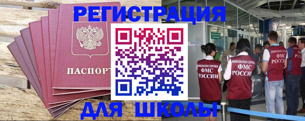 временная регистрация законно в Оленегорске