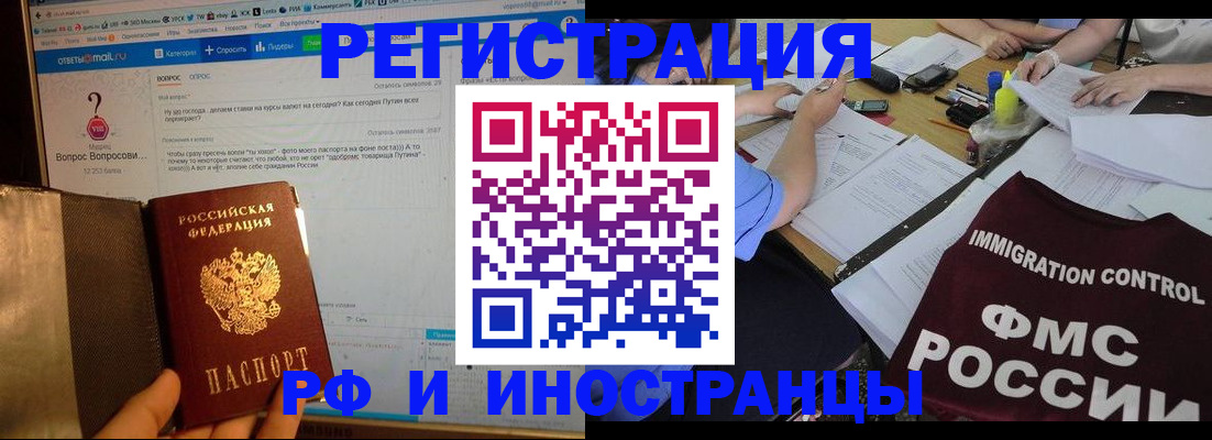 прописка в квартире в Оленегорске